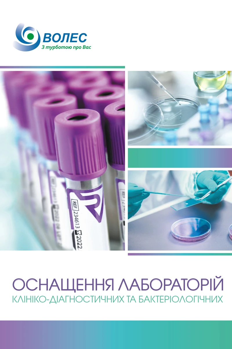 Каталоги | LaMed.com.ua
