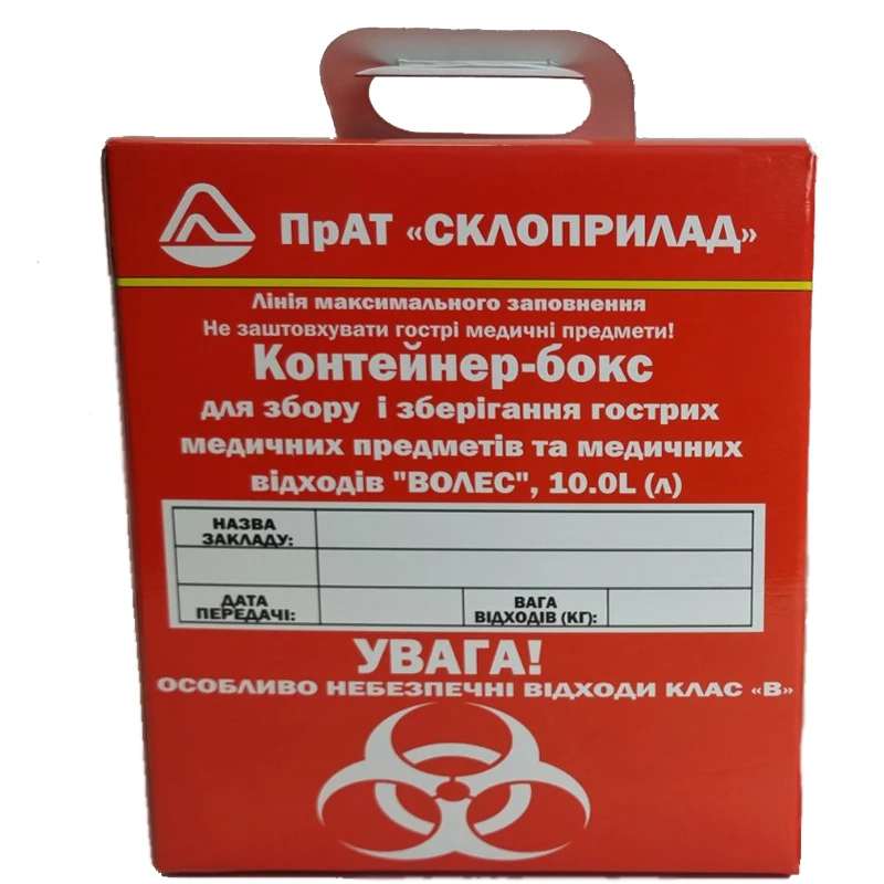 Контейнер-бокс для збору і зберігання гострих медичних предметів та ...